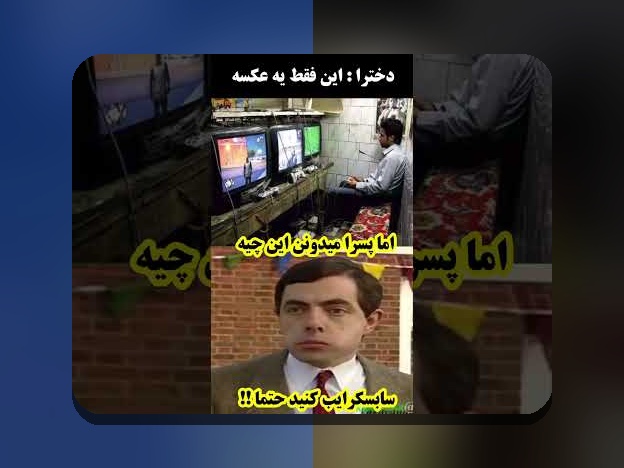 همه چیز درباره عکس گیم و نقش آن در سایت‌های شرط بندی ایرانی